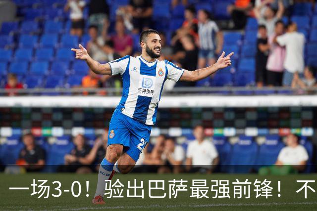 一场3-0！验出巴萨最强前锋！不是亚马尔！弗里克或将重用