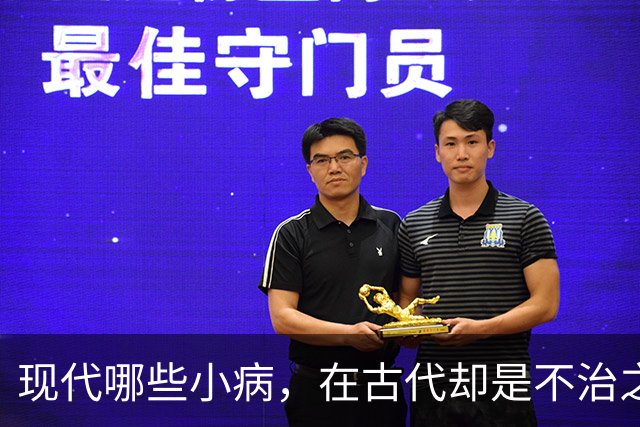 现代哪些小病，在古代却是不治之症？