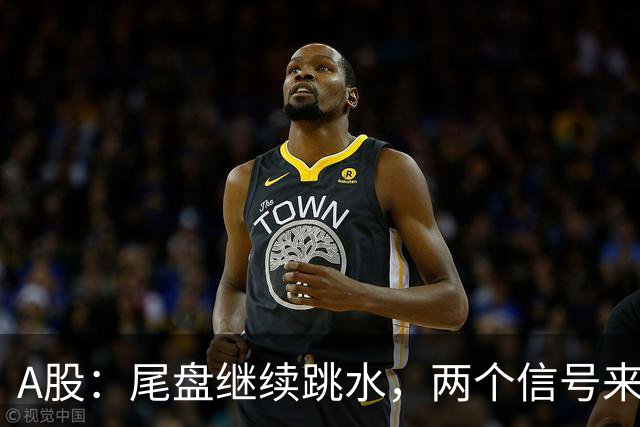 A股：尾盘继续跳水，两个信号来了，明天周五可能这样走